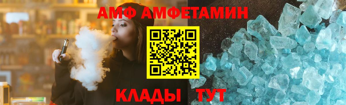 Зеленогорск  АМФЕТАМИН  Амфетамин  Вход с VPN  АМФЕТАМИН VHQ 