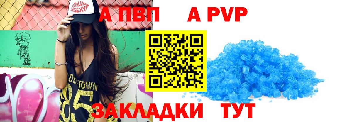 Alpha PVP Соль Зеленогорск