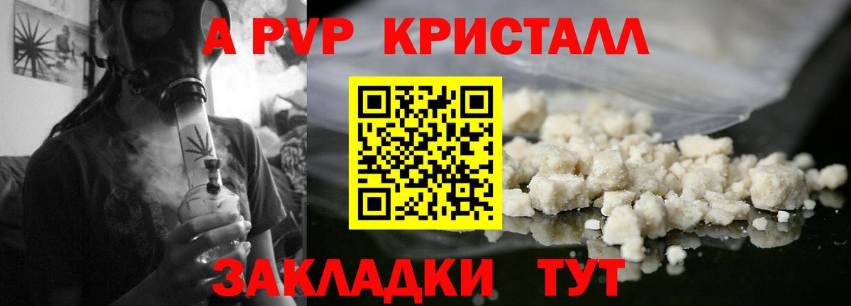 где можно купить   Alpha PVP мука  Зеленогорск  Alpha PVP СК  Вход с VPN  A-PVP СК  APVP 