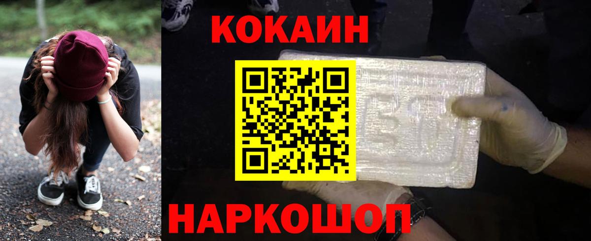 Мефедрон   КОКАИН  МАРИХУАНА  КОКАИН  ЭКСТАЗИ  Зеленогорск  Вход с VPN  ГАШ 