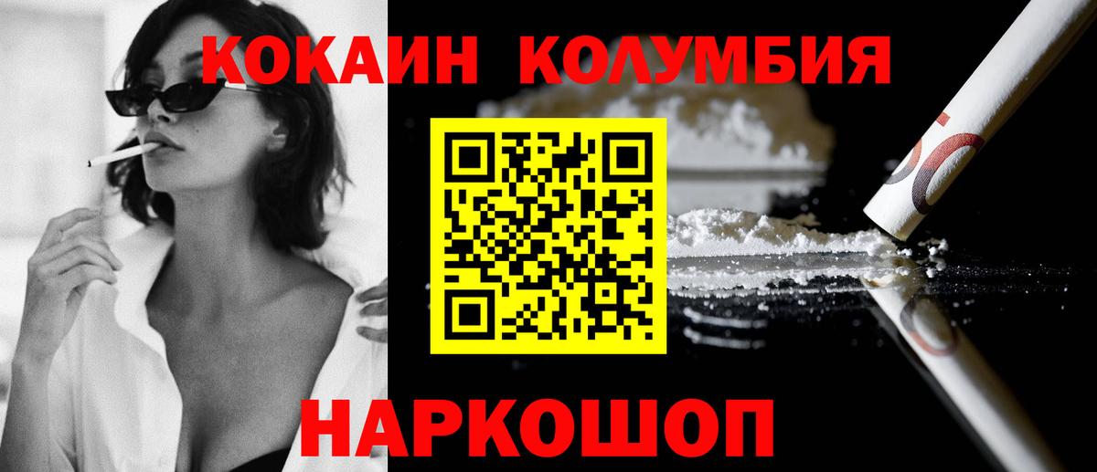 Зеленогорск  Cocaine FishScale  КОКАИН FishScale  Вход с VPN 