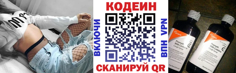 ОМГ ОМГ рабочий сайт  Зеленогорск  Кодеиновый сироп Lean Purple Drank 