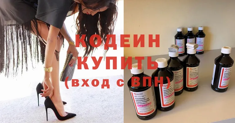 mega сайт  где продают   Зеленогорск  Кодеиновый сироп Lean Purple Drank 