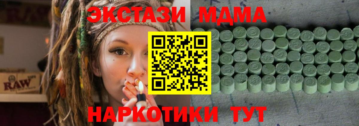 Экстази DUBAI  Ecstasy Philipp Plein  Экстази  Вход с VPN  Зеленогорск 