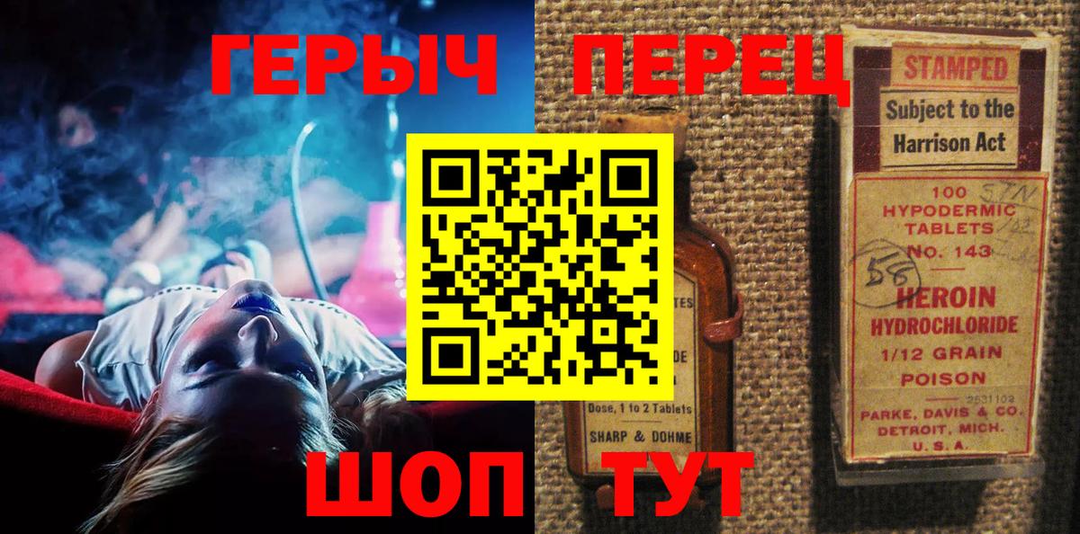 Героин белый Зеленогорск