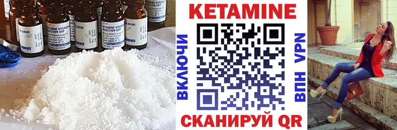 КЕТАМИН VHQ  Зеленогорск 