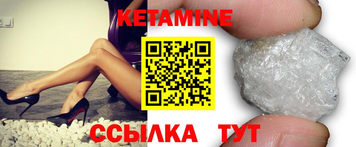 КЕТАМИН ketamine  Вход с VPN  Зеленогорск  КЕТАМИН VHQ 