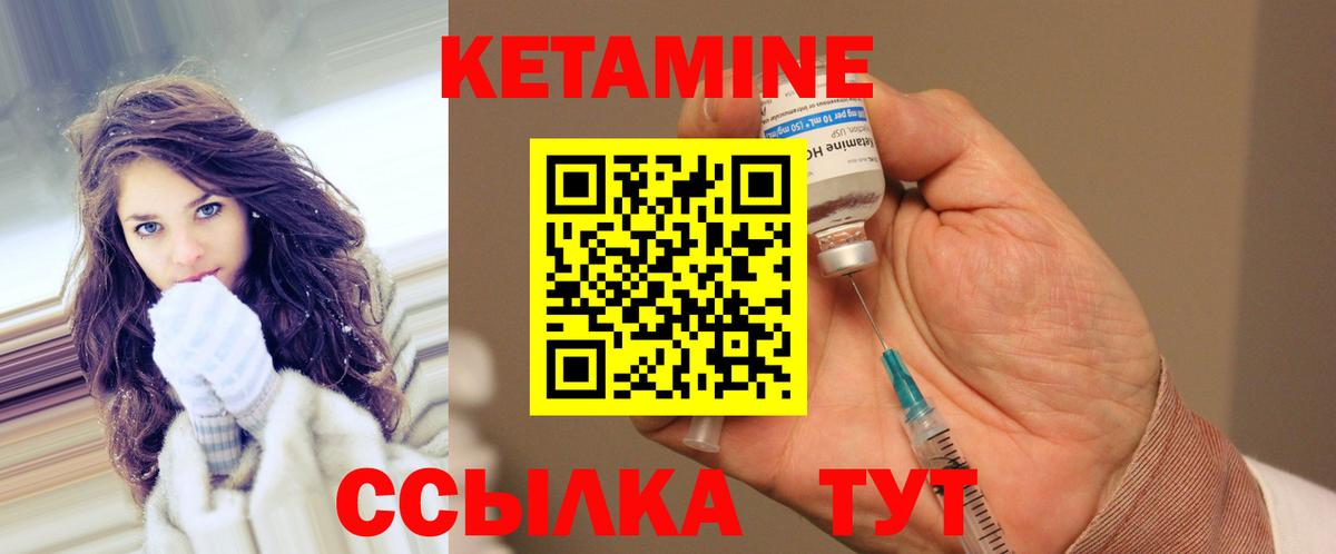 КЕТАМИН VHQ Зеленогорск