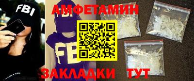амфетамин Волжск