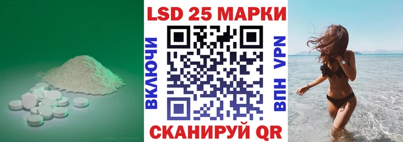 LSD-25 экстази ecstasy  Зеленогорск 