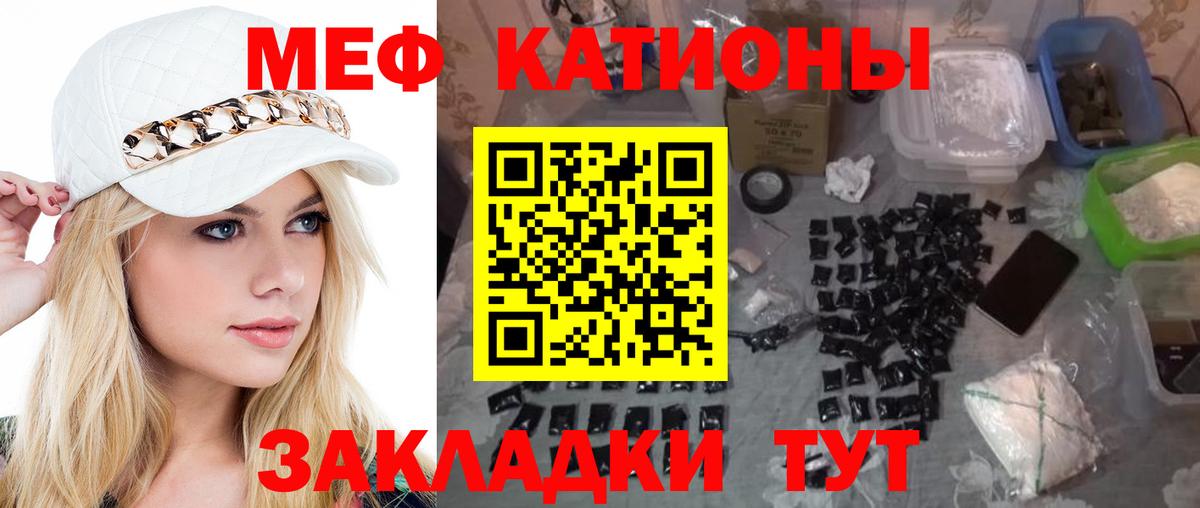 хочу   Вход с VPN  Зеленогорск  МЯУ-МЯУ мука 