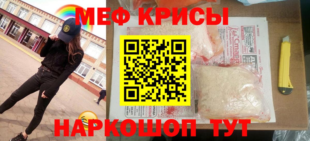 МАРИХУАНА  Плюхи  Масло ТГК  Cocaine  Вход с VPN  Мяу-Мяу  MDMA  Купить наркотик  МЕФ  Зеленогорск  A PVP 