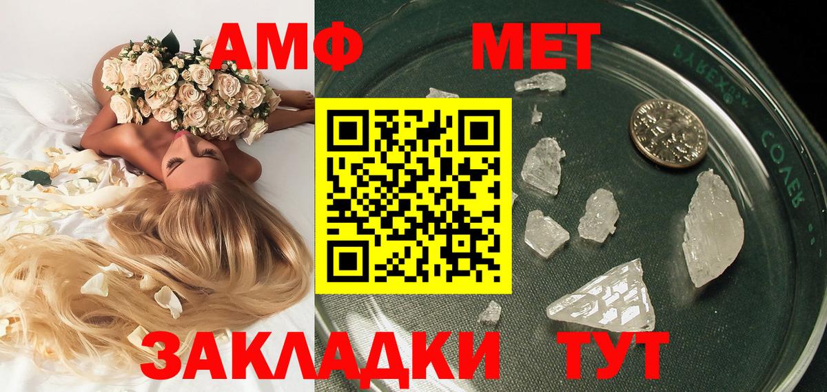 Первитин Methamphetamine  Вход с VPN  Зеленогорск 