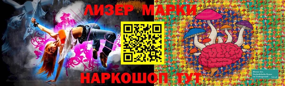 Наркотические марки 1,8мг  Наркотические марки 1,8мг  Зеленогорск  цена наркотик  Вход с VPN 