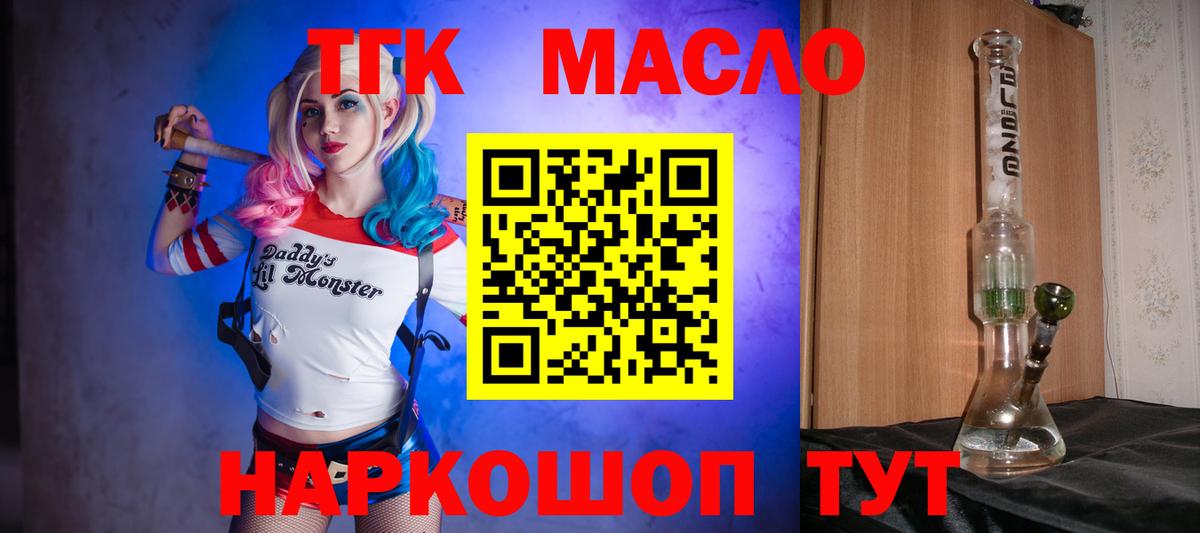 Дистиллят ТГК жижа Зеленогорск